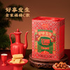 果匣子年货礼盒 新年伴手礼 各色糕点蜜饯 有鱼皮花生、糕点、花生角糖、贡糖、蜜饯 新年必备礼盒 |百里食0115 商品缩略图3