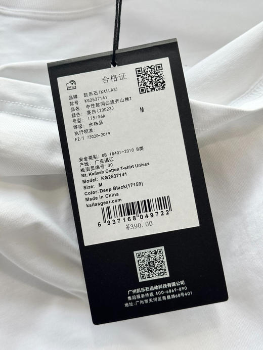 原单正品 KAILAS凯乐石 冈仁波齐山棉质短袖T恤，男女同款
颜色：黑色 白色
尺码：m l xl xxl 商品图5