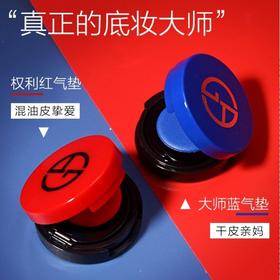 【领券到手价88元】阿玛尼红蓝标权利大师1.7g#2号色气垫 中小样带非卖品/赠品字样