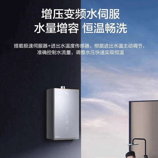 海尔（Haier）热水器 JSQ31-16KL5PLUSFU1 商品图8