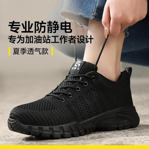 新款防静电劳保鞋男无包头无中底四季透气工作鞋 商品图1