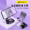 【库佳 旋转折叠手机支架】买一送一，PS+五金底座，升降折叠旋转支架，一架多用，选它错不了！ 商品缩略图3