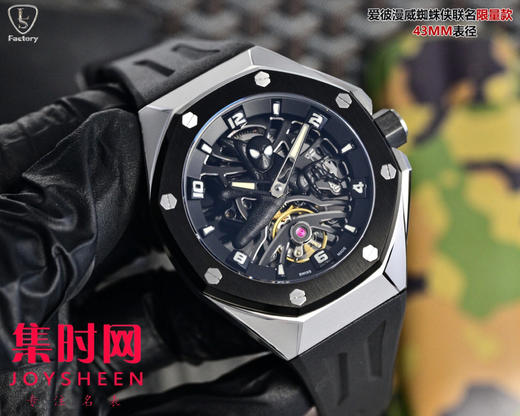 AP爱彼 LS皇家橡树概念系列26631IO 皇家橡树漫威蜘蛛侠联名款 男士腕表 商品图1