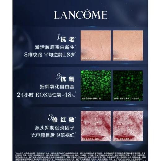 【领券到手价568元'到手135ml赠礼袋】新版 兰蔻小黑瓶肌底焕活修护精华七件套礼盒 商品图3