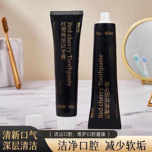 [透小蜜心选] 【活动价￥39.9/3支】🦷·香港HK傅奇今生·红樱桃炫洁牙膏 商品图1
