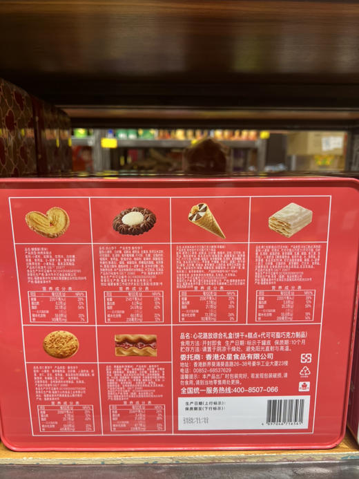 心花路放综合零食礼盒528g 商品图2