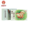 老栗树醇粹原生即食栗仁礼盒640g 商品缩略图0
