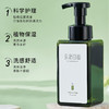 乐活田园净爽草本沐浴液 商品缩略图2