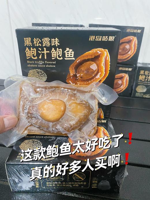 #黄金搭档🌟鲍汁大鲍鱼+金汤刺参佛跳墙🉑搭礼盒 商品图5