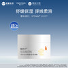 悦丝汀海参肽舒敏修复雪融霜 舒缓保湿敏感肌适用修护紧致面霜50g 商品缩略图0