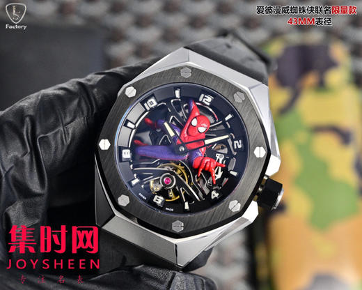 AP爱彼 LS皇家橡树概念系列26631IO 皇家橡树漫威蜘蛛侠联名款 男士腕表 商品图2