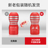 TENGA日本进口飞机杯标准感受型 商品缩略图1