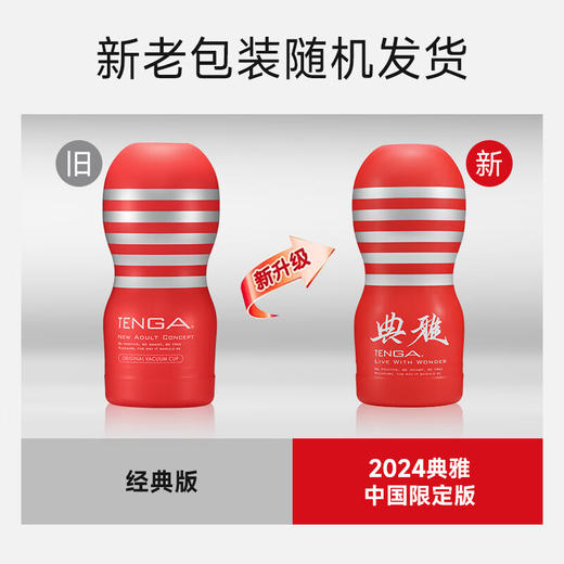 TENGA日本进口飞机杯标准感受型 商品图1
