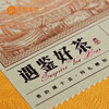 雅特·内含随机茶叶6泡（净含量：44.3g） 商品缩略图5