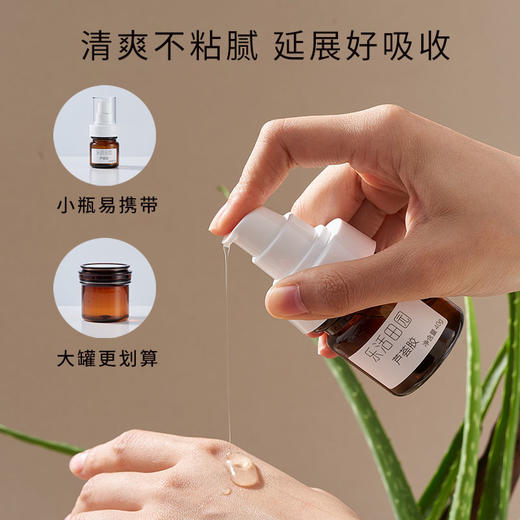 清仓特价 非临期 本批次保质期到2027年10月 乐活田园芦荟胶 商品图0