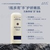 【预防干裂 高倍滋润】柏肤源蛇油皲裂膏 商品缩略图1