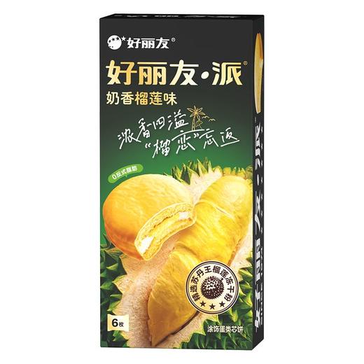 好丽友 好丽友派 奶香榴莲味 204g/盒 商品图2