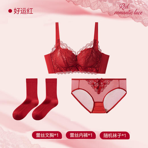 【鸿运系列！好运成套】马年结婚本命年红色内衣三件套 女套装小胸聚拢无钢圈性感蕾丝文胸罩 商品图5