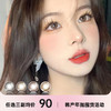 DEEKAY 14.2年抛 商品缩略图0