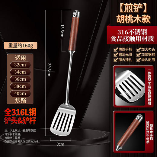 【跨境出口德国316不锈钢蘑菇铲】316L不锈钢蘑菇铲实木防烫炒铲厨房加长锅铲家用烹饪汤勺加厚煎铲 商品图10