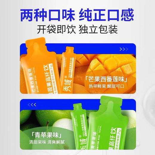⁵清仓99元4盒【餐前喝 -果蔬纤维饮】多种水果蔬菜+白芸豆+桑叶+马铃薯等  青苹果味7小袋+芒果西番莲味 7小袋 YY05-QTT-YXYY 商品图6