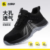 四季款劳保鞋男防砸防刺钢包头橡胶大底透气安全鞋工作鞋 商品缩略图3