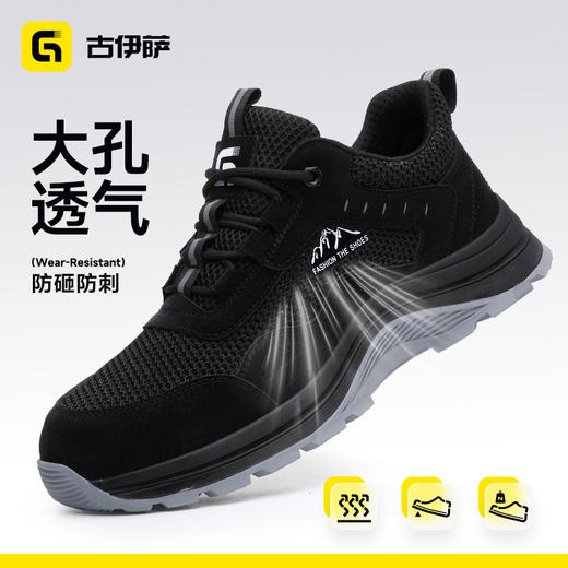 四季款劳保鞋男防砸防刺钢包头橡胶大底透气安全鞋工作鞋 商品图3