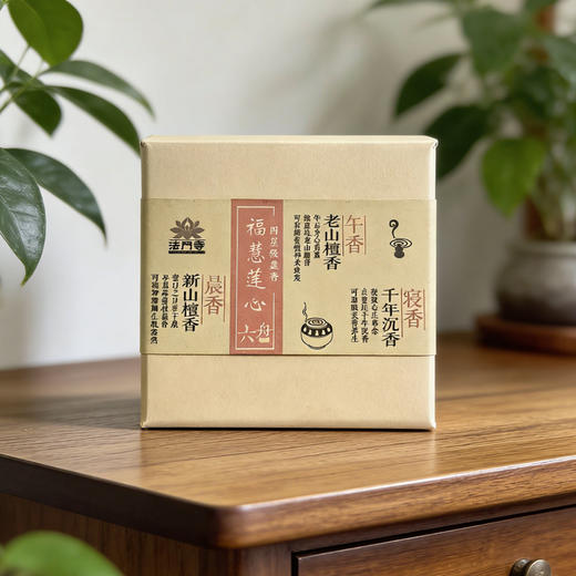 两小时天然老山檀香家居檀香 商品图1