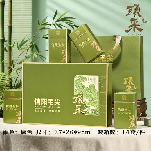 頭采【浅绿.4听毛尖】33元1套.整箱14套 商品图0