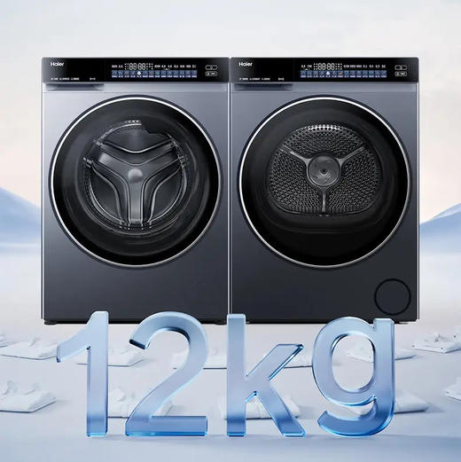 海尔（Haier）洗烘套装 XQG120-BLEU582HU1+GA120-STF582HU1 商品图1