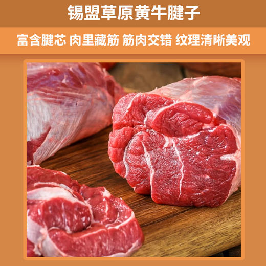 【发出后不支持拦截退货】牧森甄 乌珠穆沁旗草原黄牛肉878型 4000g 商品图1