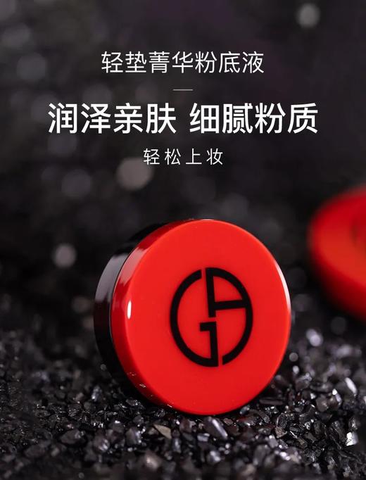 【领券到手价88元】阿玛尼红蓝标权利大师1.7g#2号色气垫 中小样带非卖品/赠品字样 商品图2