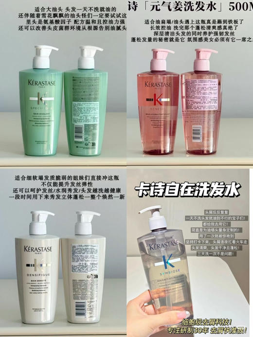 原价420  法国卡诗白金/双重/元气姜/自在洗发水500ml 商品图0