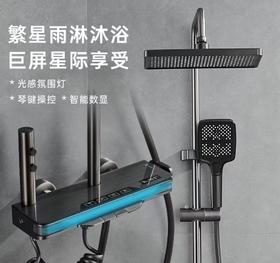 6342幻夜W01数显花洒-枪灰