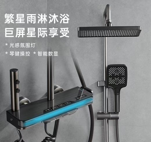 6342幻夜W01数显花洒-枪灰 商品图0