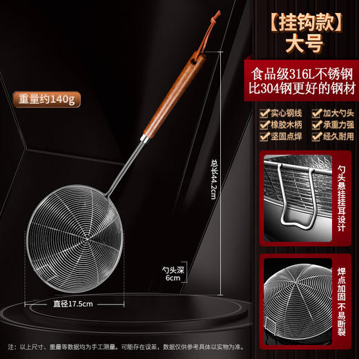 【跨境出口德国316不锈钢大漏勺】316不锈钢线漏厨房加大沥水勺多用途带滤网笊篱加长防烫柄大漏勺 商品图7