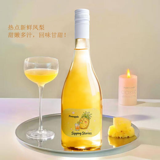 莫斯卡托凤梨酒 6°微醺  0人工添加 商品图7