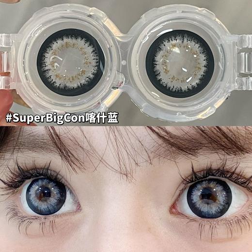 【新品半年抛】SUPERBIGCON-半年抛复古混血美瞳-赛里木湖/喀什蓝/复古黑灰-14.5mm-着色14.4mm【半年抛0-800度 无525/575】 商品图3