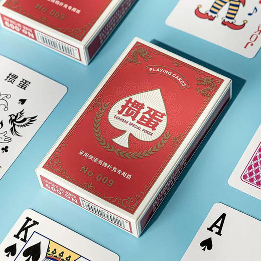宾王掼蛋专用扑克/窄长版 商品图0