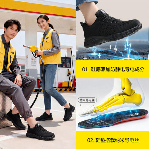 新款防静电劳保鞋男无包头无中底四季透气工作鞋 商品图7