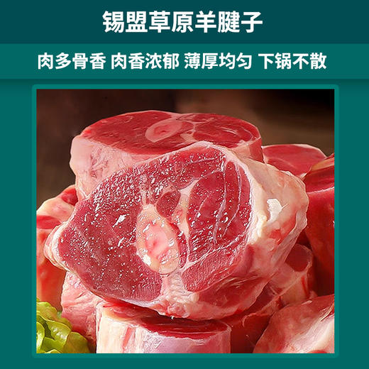 【发出后不支持拦截退货】牧森甄 乌珠穆沁旗草原溜达羊438型 2000g 商品图2