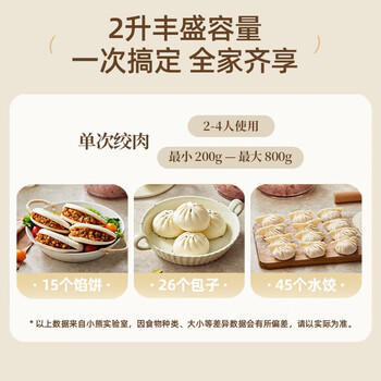 小熊（Bear）绞肉机家用小型 绞馅机 电动绞肉绞菜多功能一体机 辅食机料理机搅肉馅拌机打肉机碎肉机QSJ-E03C8 商品图2