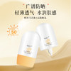 悦丝汀清透水漾防晒乳50g 水润肤感日常通勤旅行适用防晒霜SPF+++ 商品缩略图2