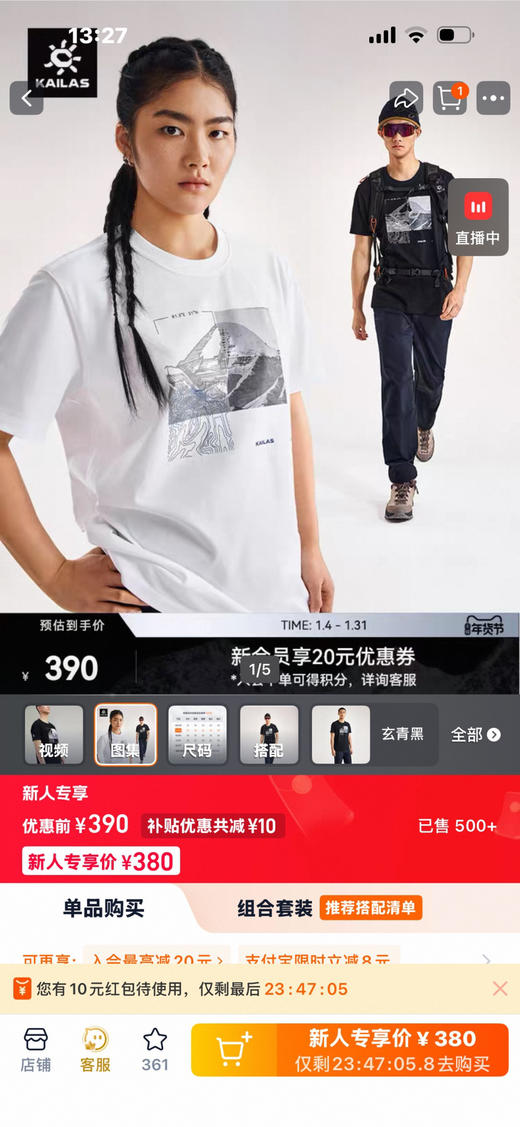 原单正品 KAILAS凯乐石 冈仁波齐山棉质短袖T恤，男女同款
颜色：黑色 白色
尺码：m l xl xxl 商品图8