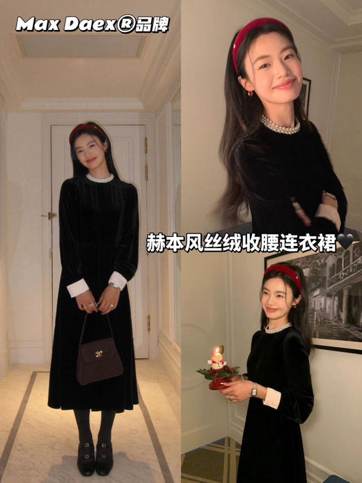 【Max Daex 法式优雅赫本风丝绒收腰连衣裙】满钻版钻条领口，绝美颈上星光!一针一线手工缝制!超重工! 商品图0