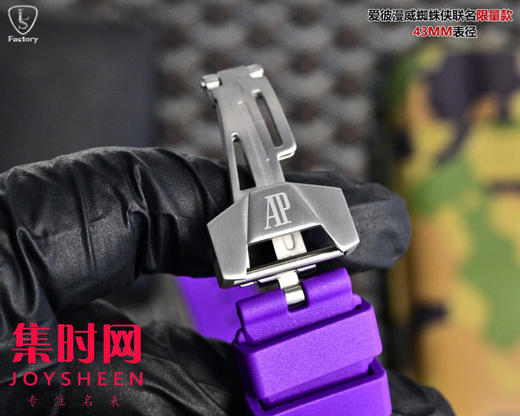 AP爱彼 LS皇家橡树概念系列26620IO 皇家橡树漫威黑豹联名款 男士腕表 商品图6