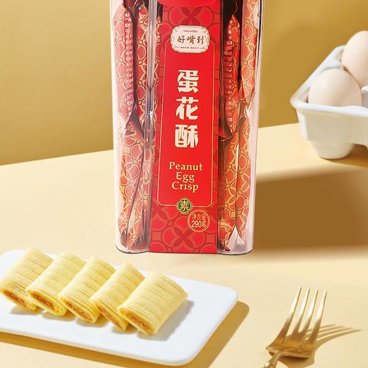 黑芝麻酥/花生角糖/花生酥糖/蛋花酥 用咱们出口欧盟的花生做的 好事在花（发）生 |百里食0115 商品图14