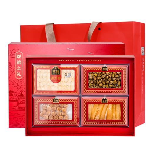 【女神节】蔡府 盛世满堂（元贝+西洋参+黄花胶+石斛）170g 商品图0