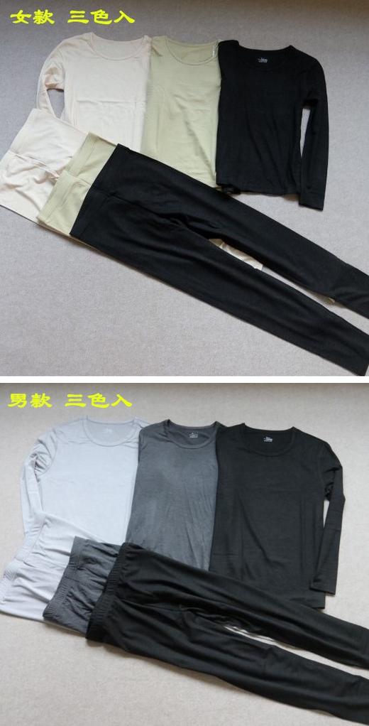 You Need 请拿好 哈！男女 HF 人造丝+德绒 轻盈款 秋衣+秋裤 套装 3色入 商品图0