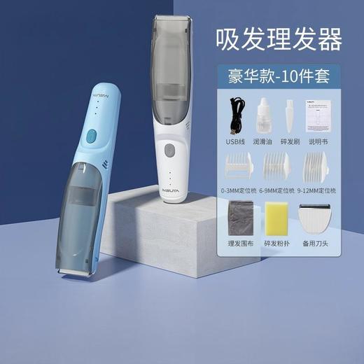 婴儿吸发理发器儿童电动理发剪电推子防水成人可用充电式 商品图0